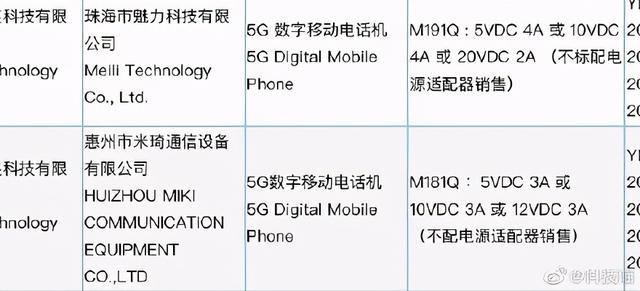 魅族18/18 Pro正式入网:最高支持40W快充