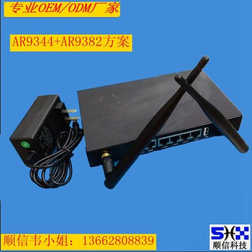 【工厂直销 ar9344大功率 支持openwrt软件 可定制贴牌oem】价格,厂家