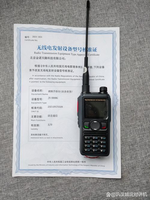 2012年在北京注册,小微企业,自有"金诺天隆"商标,主营对讲机研发销售